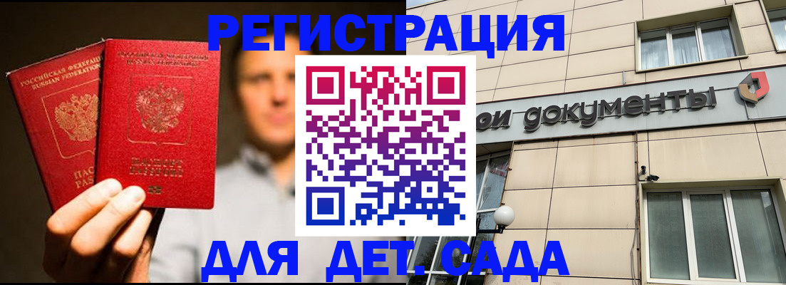 временная регистрация собственник в Балашове